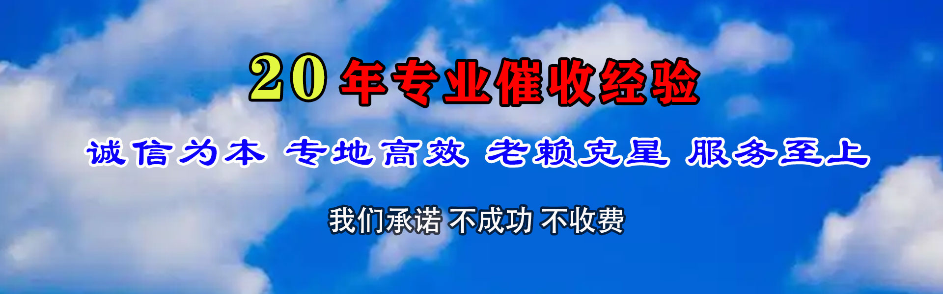 漳州收账公司
