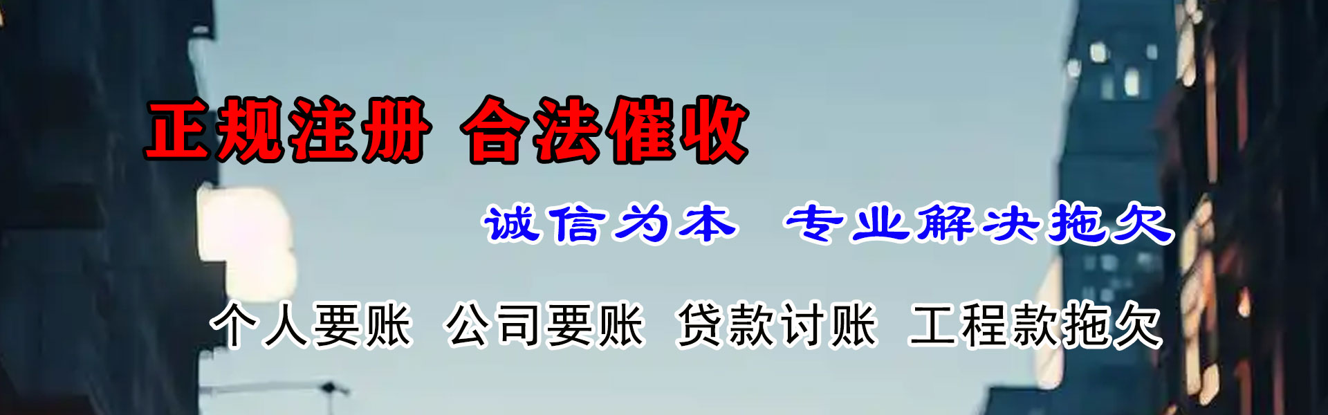 漳州收账公司