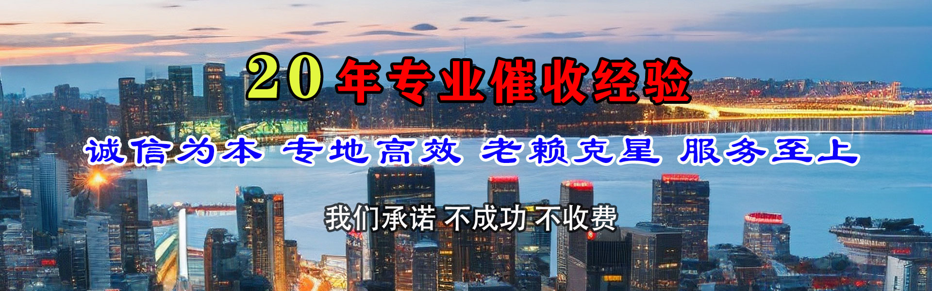 漳州讨账公司
