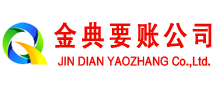 漳州讨账公司